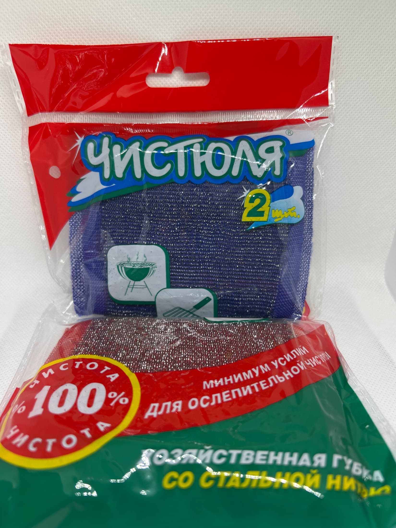 ჭურჭლის სახეხი სინა